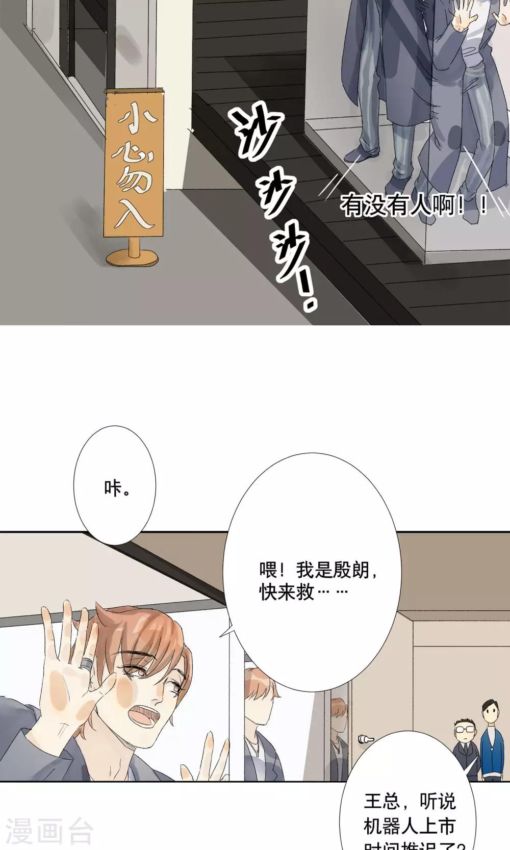 第1话 偷入AI工厂32