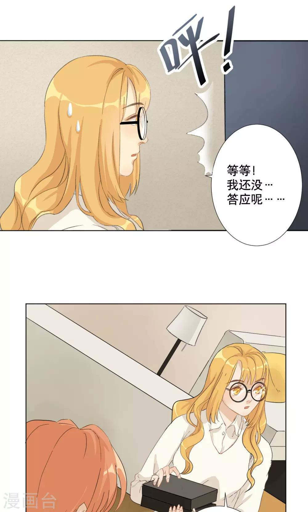 第5话 我想要退货19