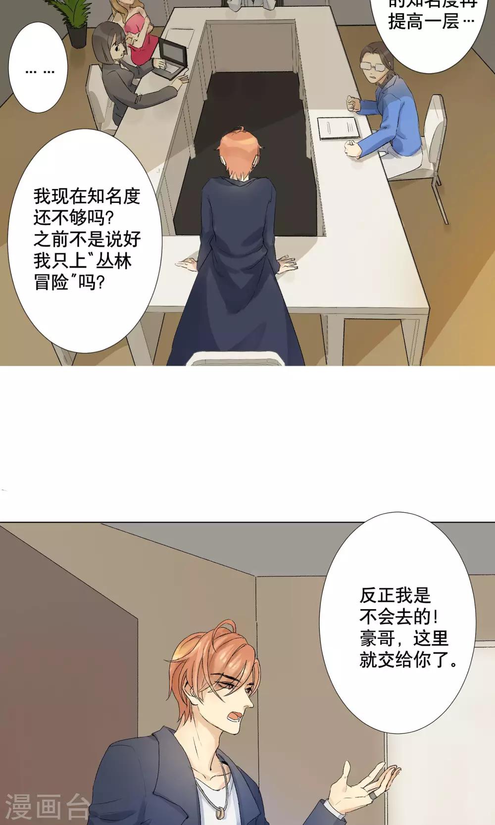 第1话 偷入AI工厂17