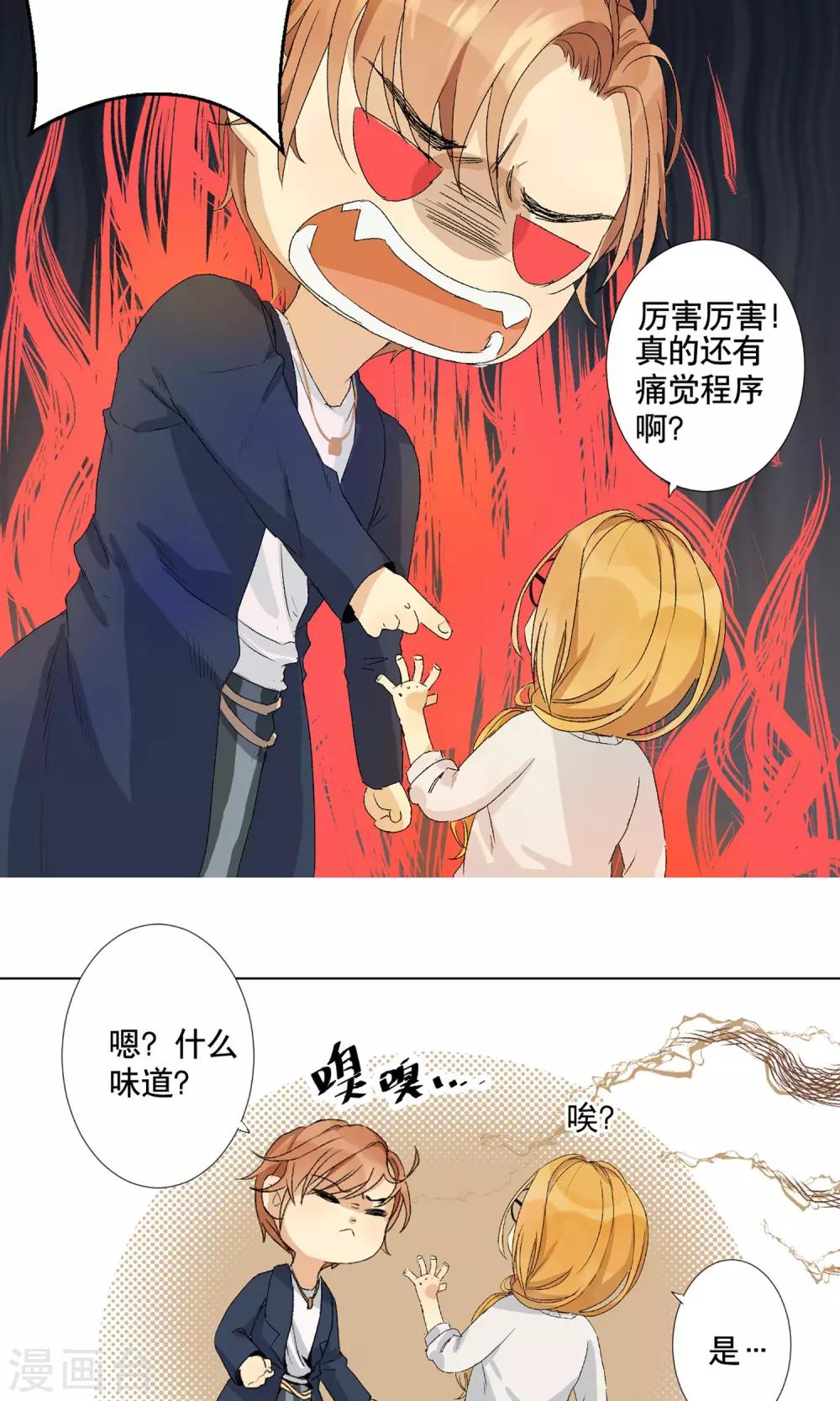 第2话 完美机器人19