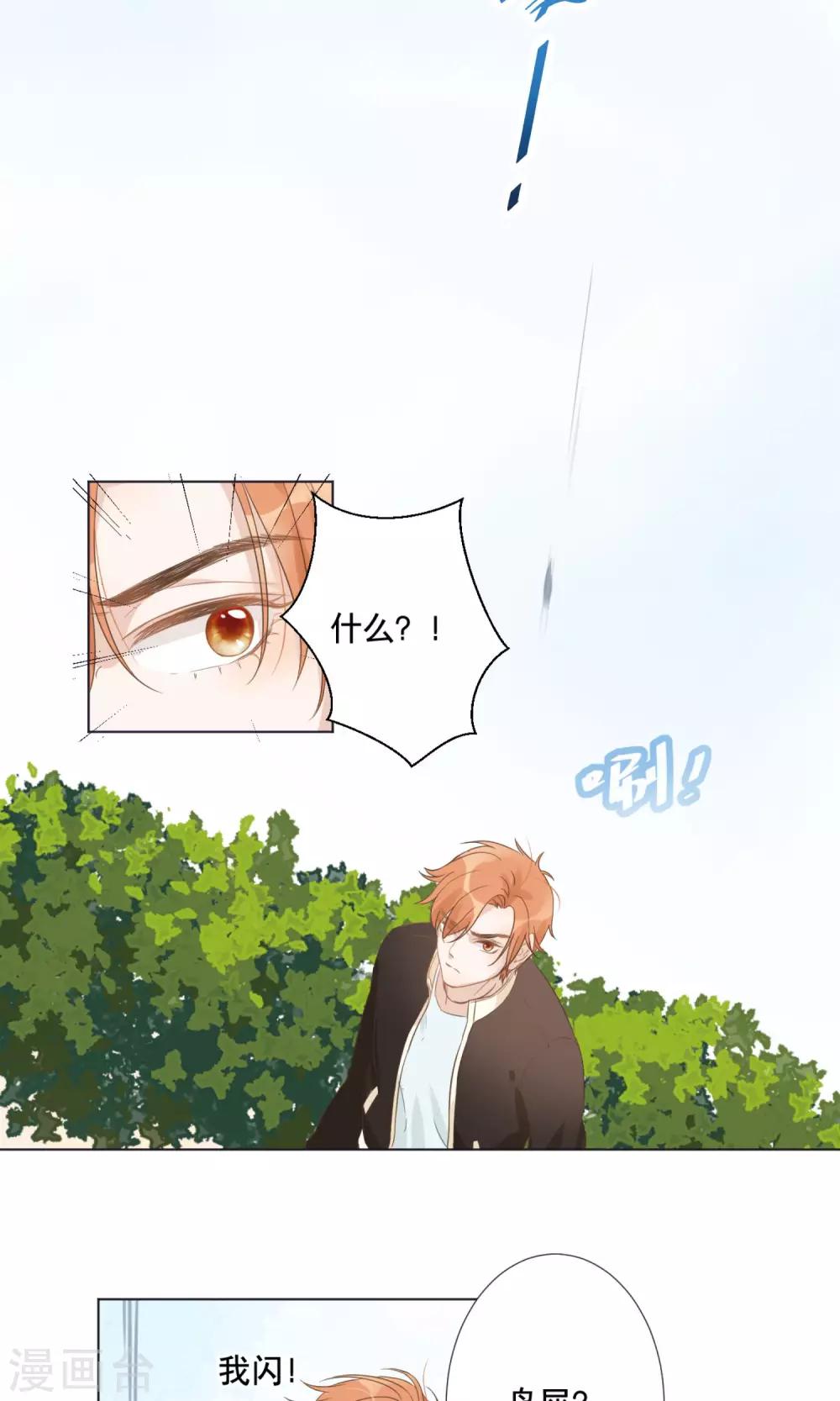 第8话 殷朗走失？20