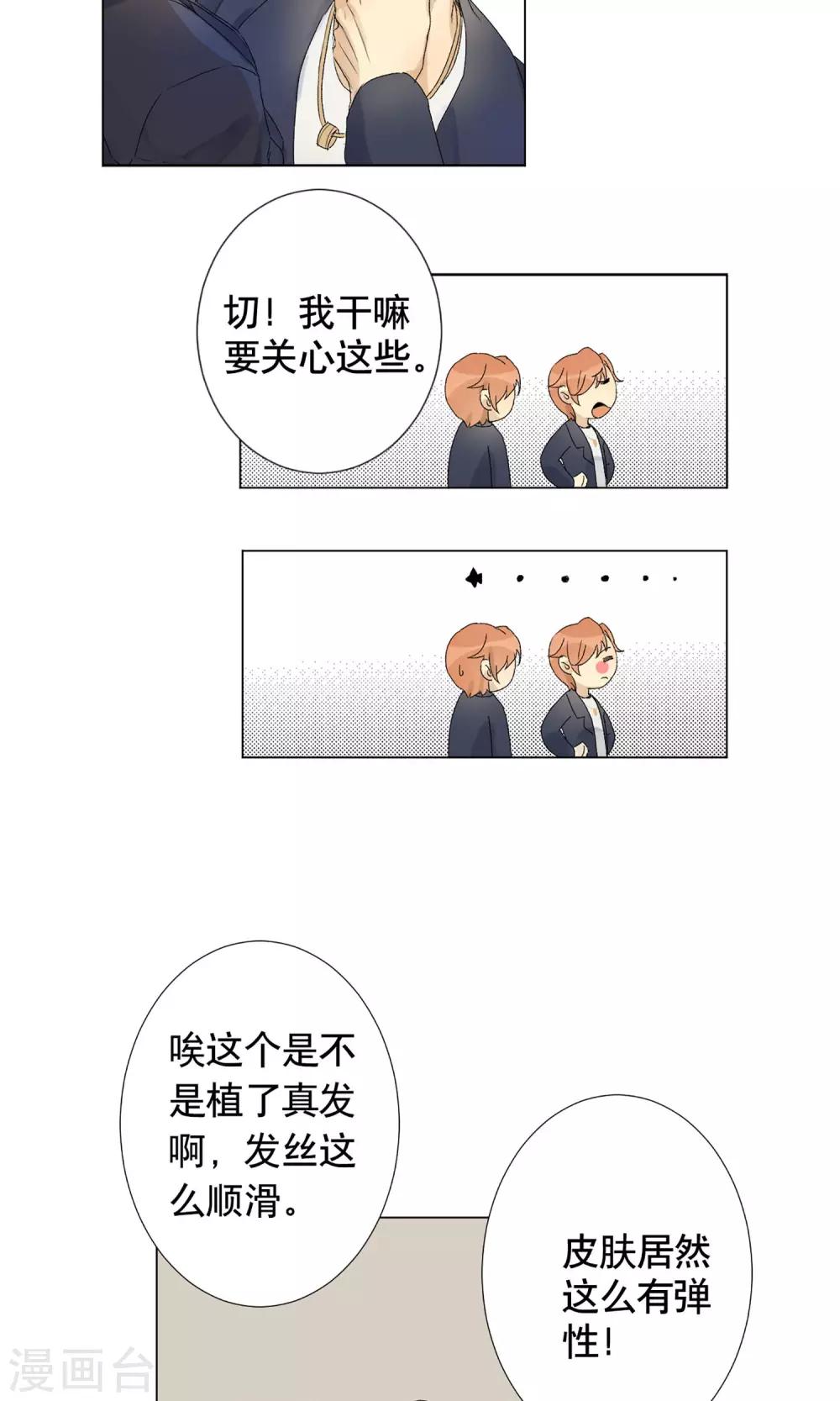 第1话 偷入AI工厂26