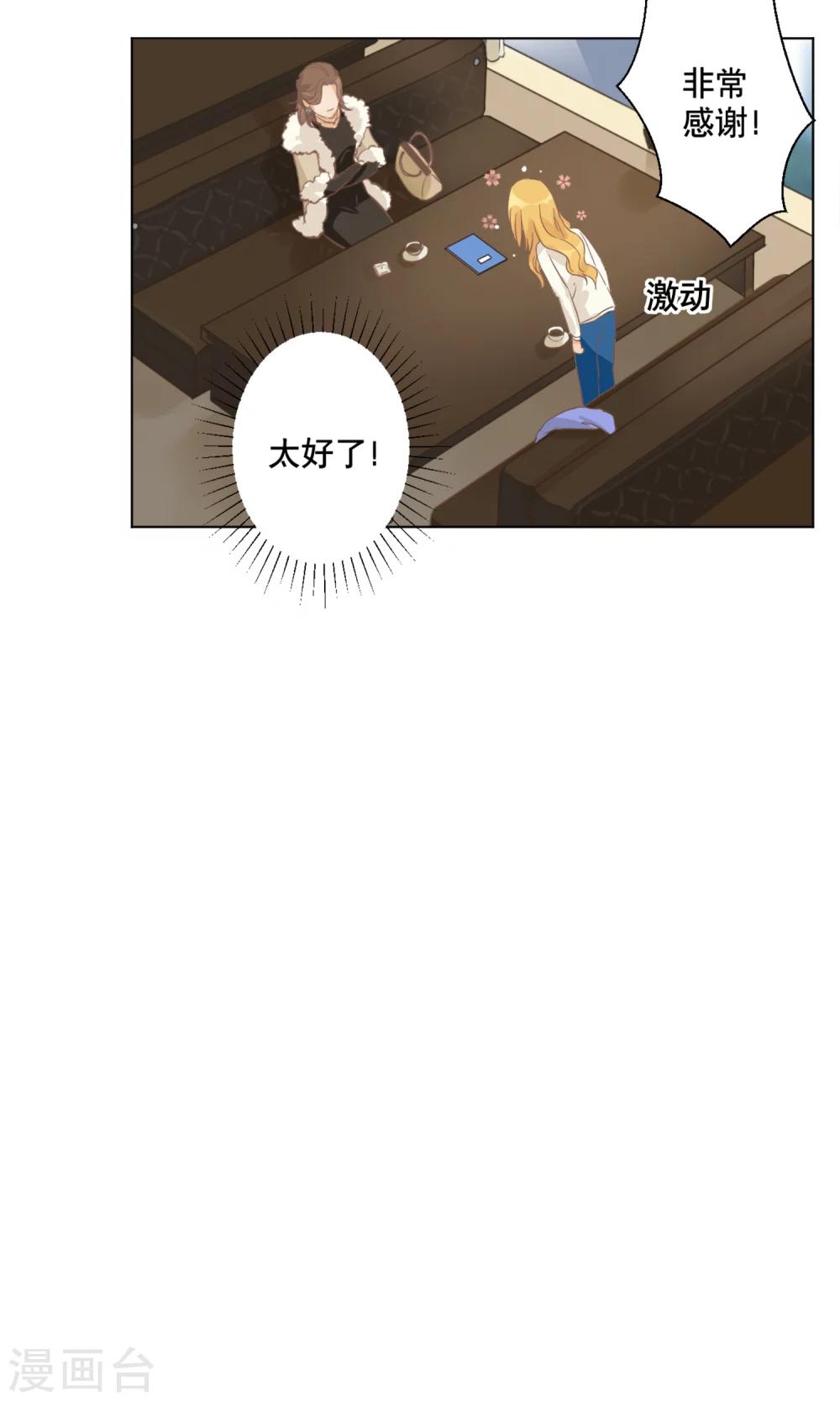 第6话 与客户的谈判24