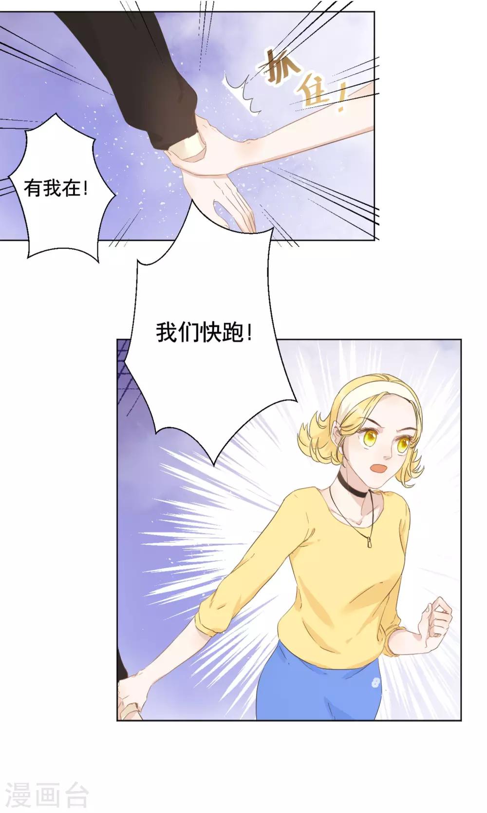 第7话 去游乐园！25