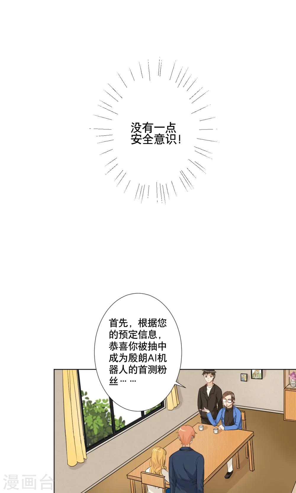 第5话 我想要退货2