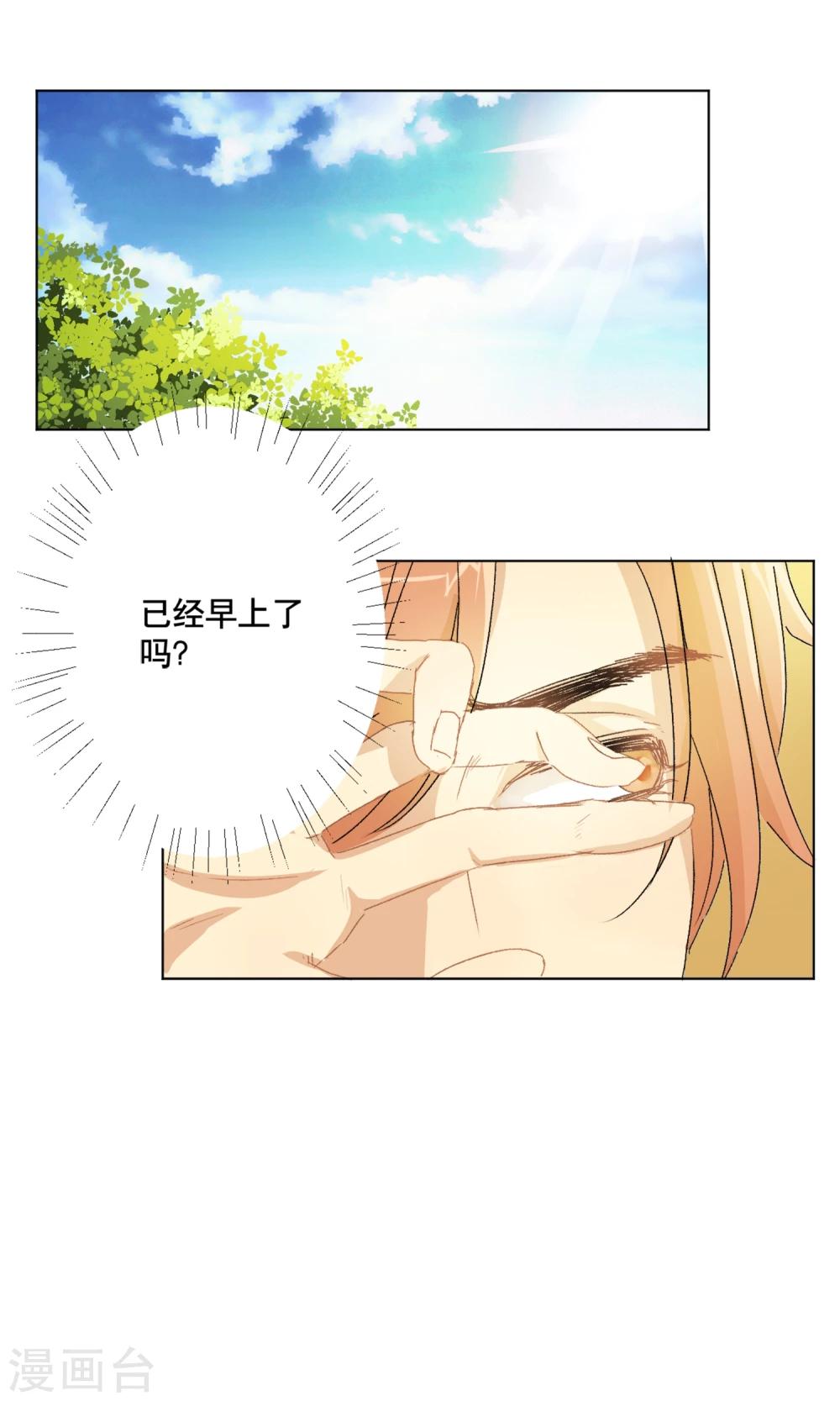 第4话 被发现了？30