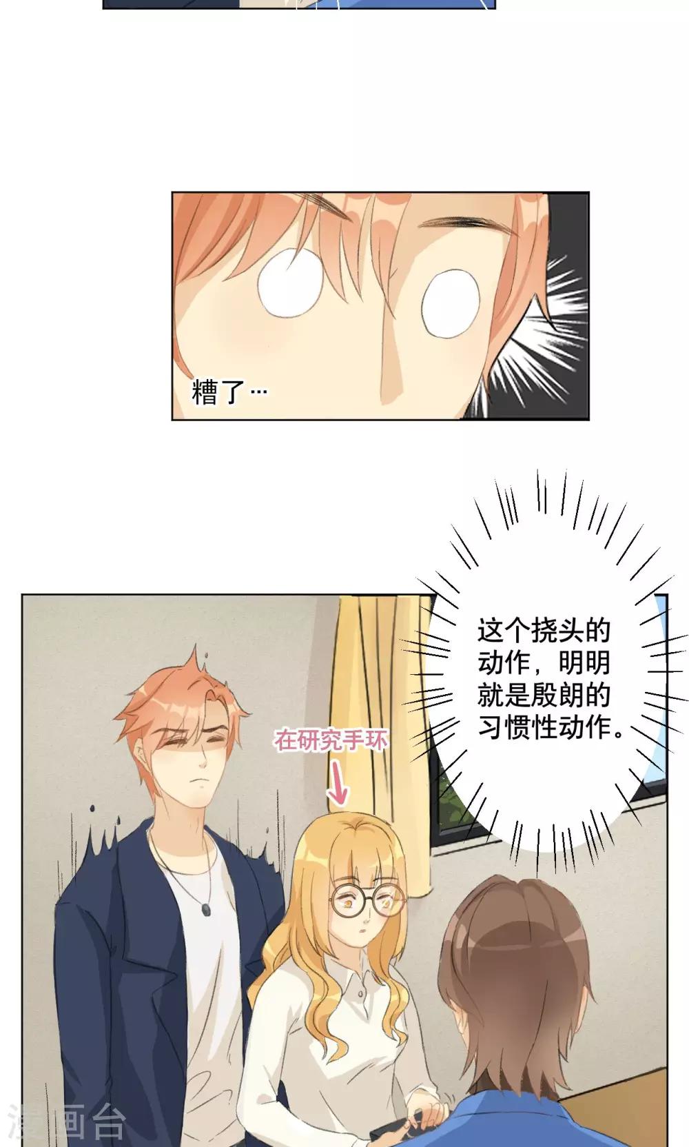 第5话 我想要退货14