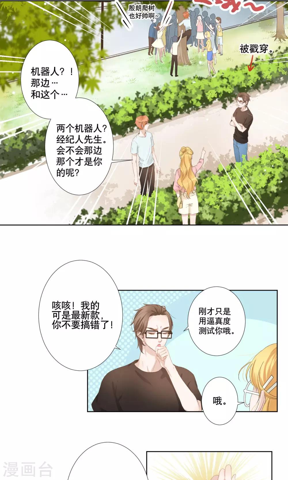 第9话 交易5