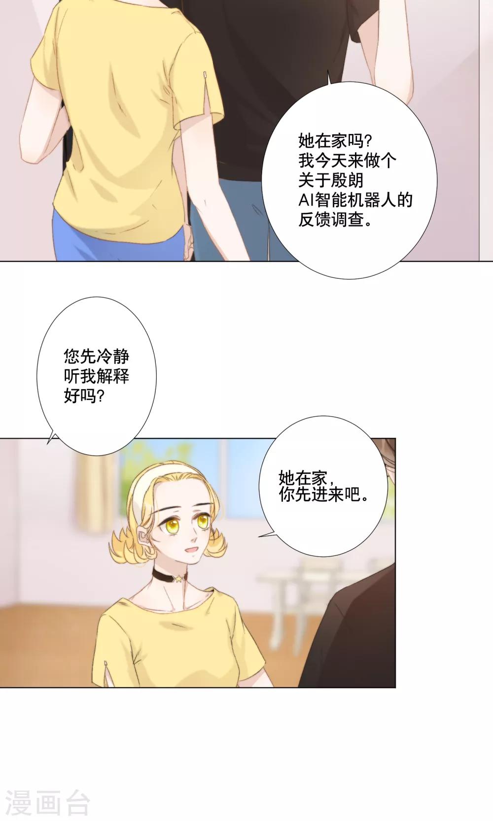 第12话 身份被看穿？7