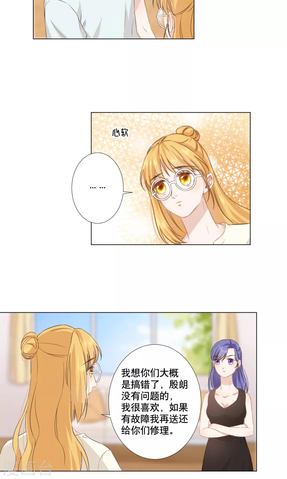 第14话 金榕的试探25
