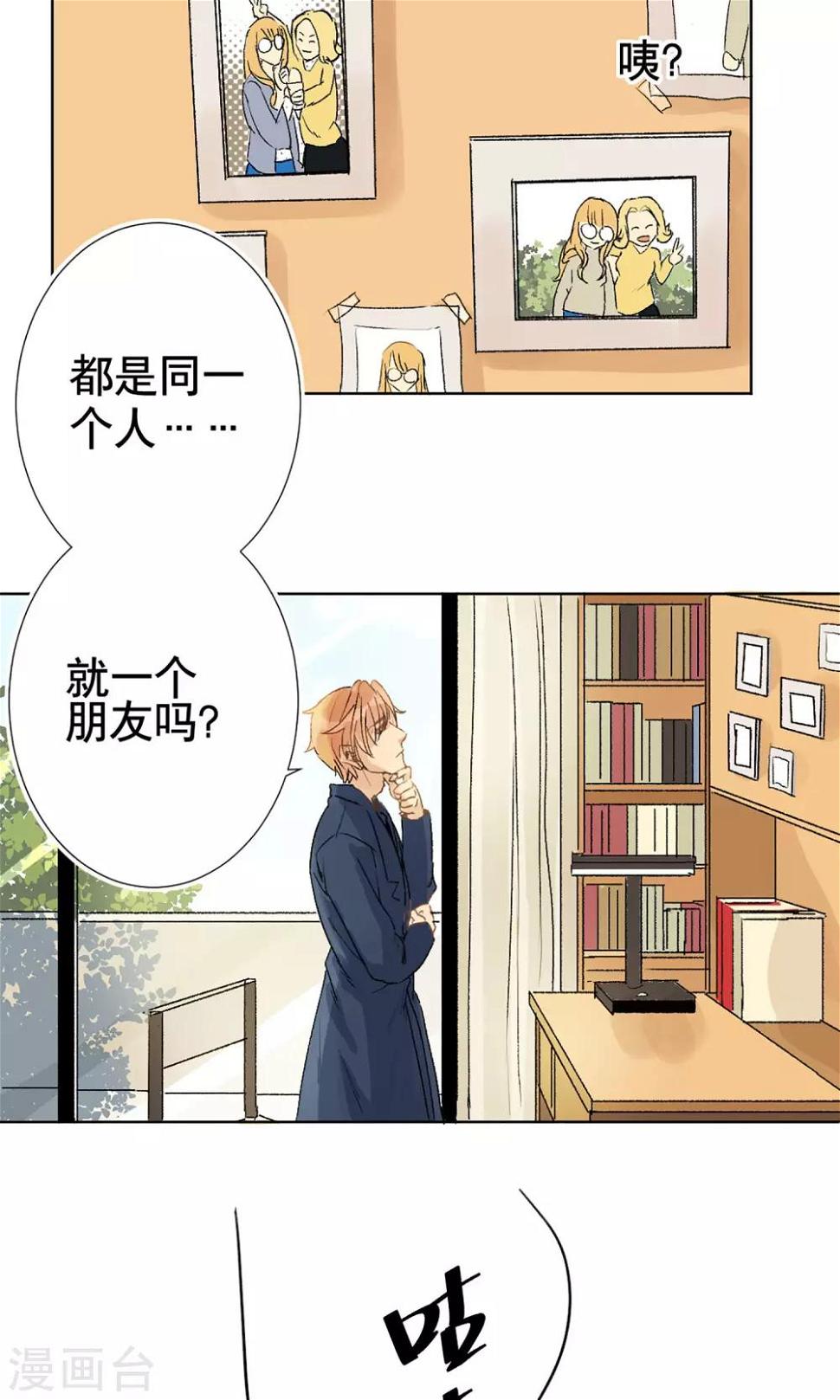 第3话 女博士的烦恼26