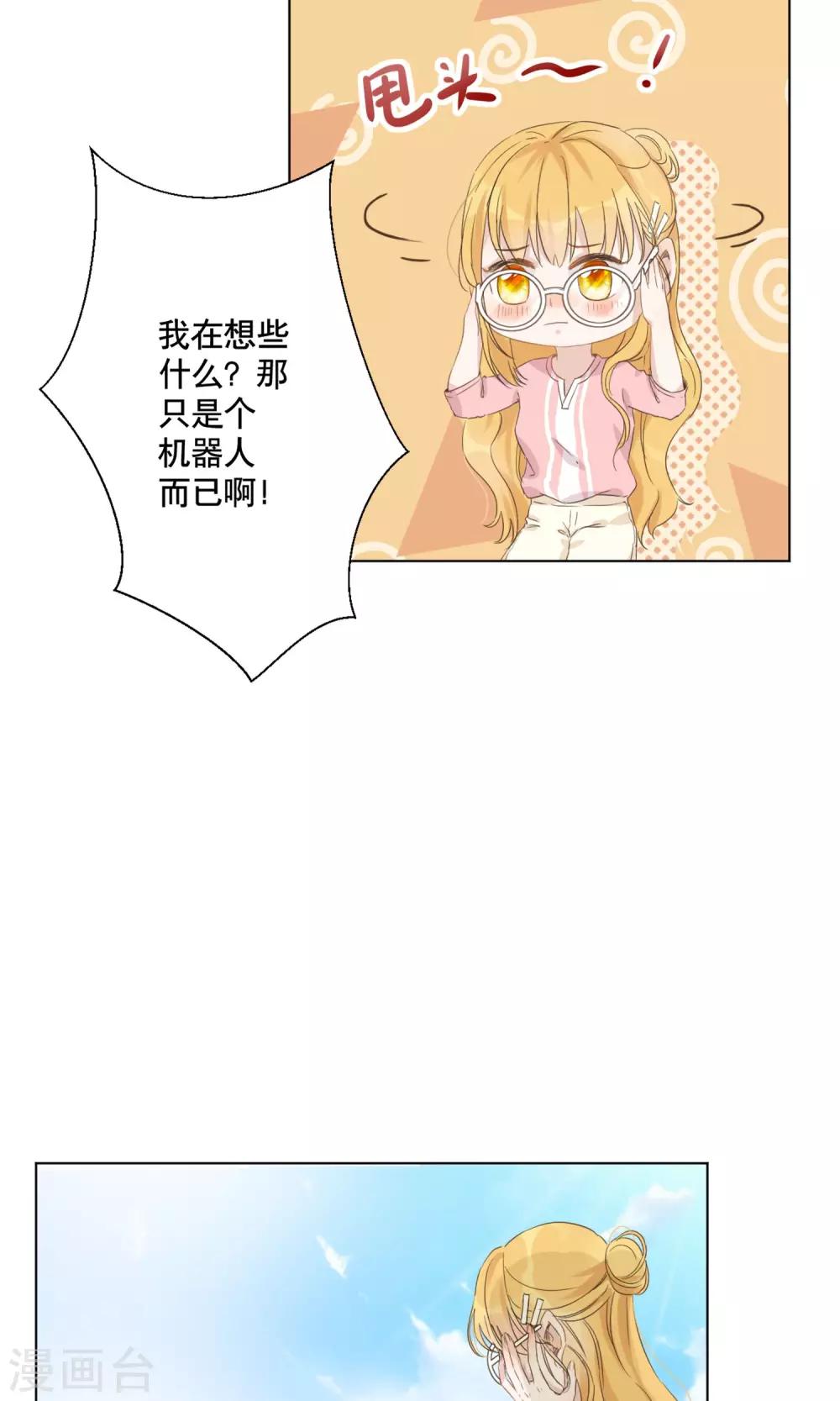 第7话 去游乐园！17