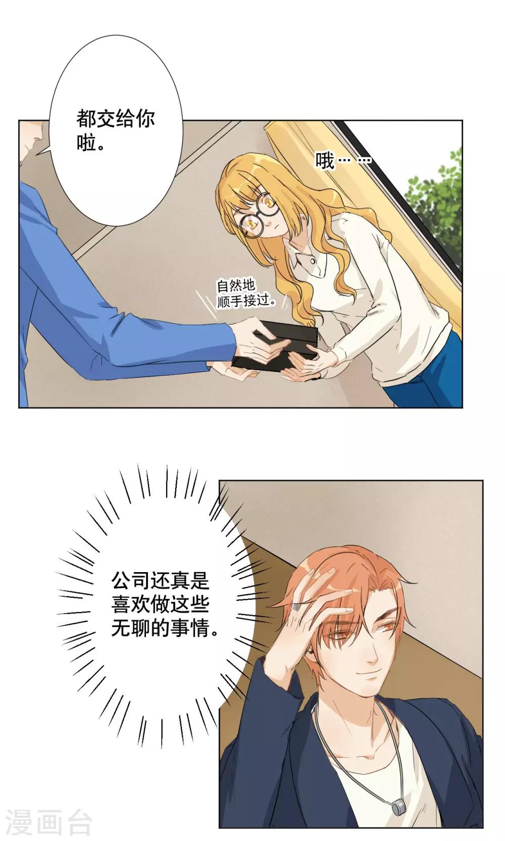 第5话 我想要退货12