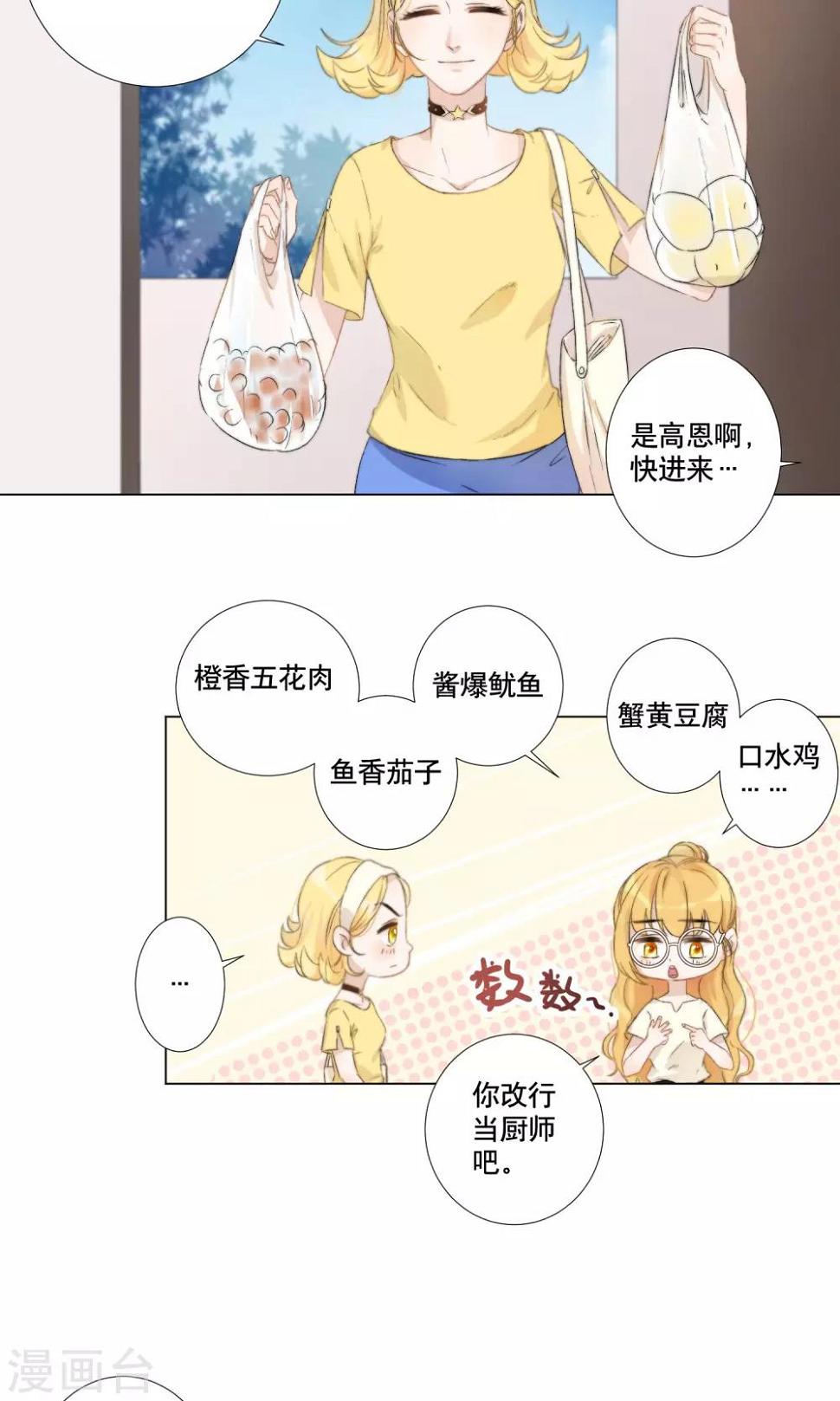 第11话 她的梦境9