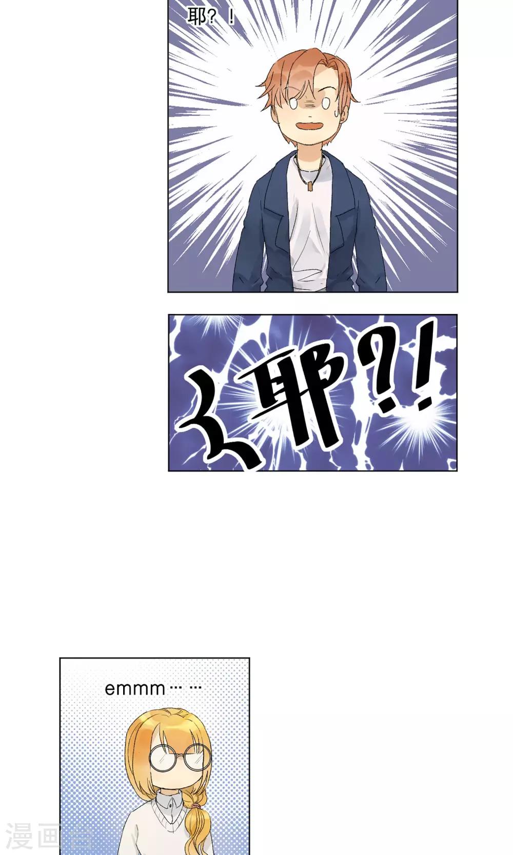 第2话 完美机器人13