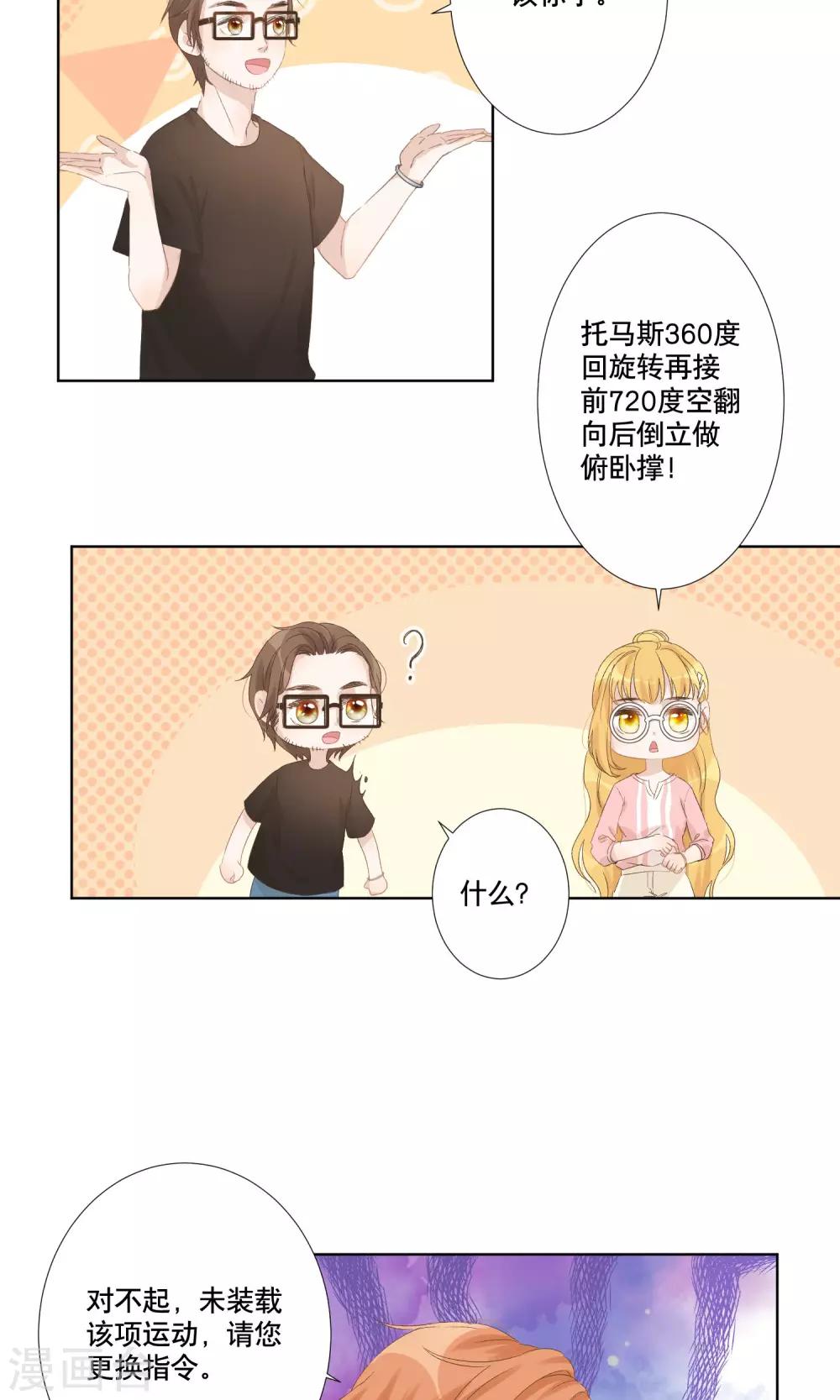 第9话 交易9