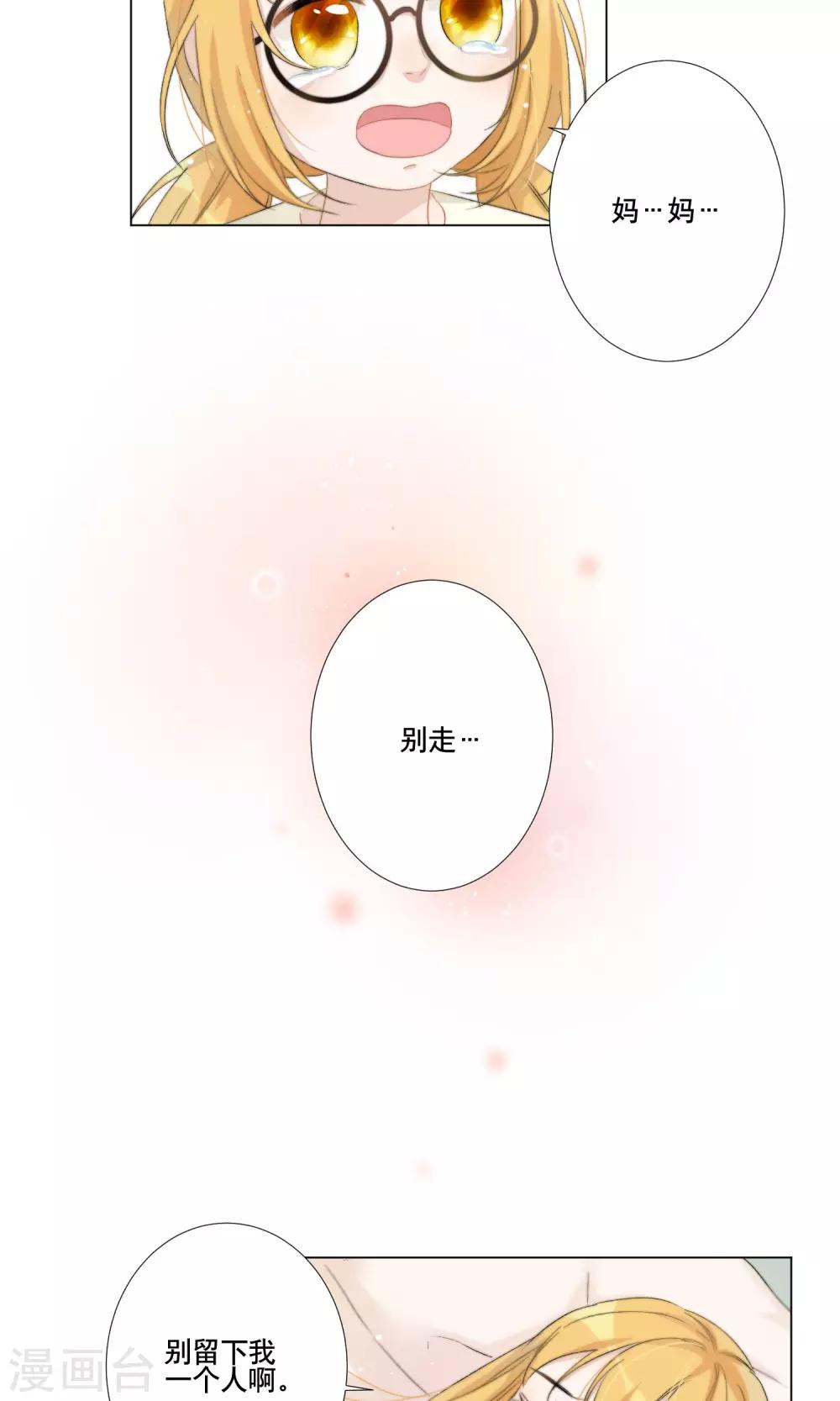 第11话 她的梦境6