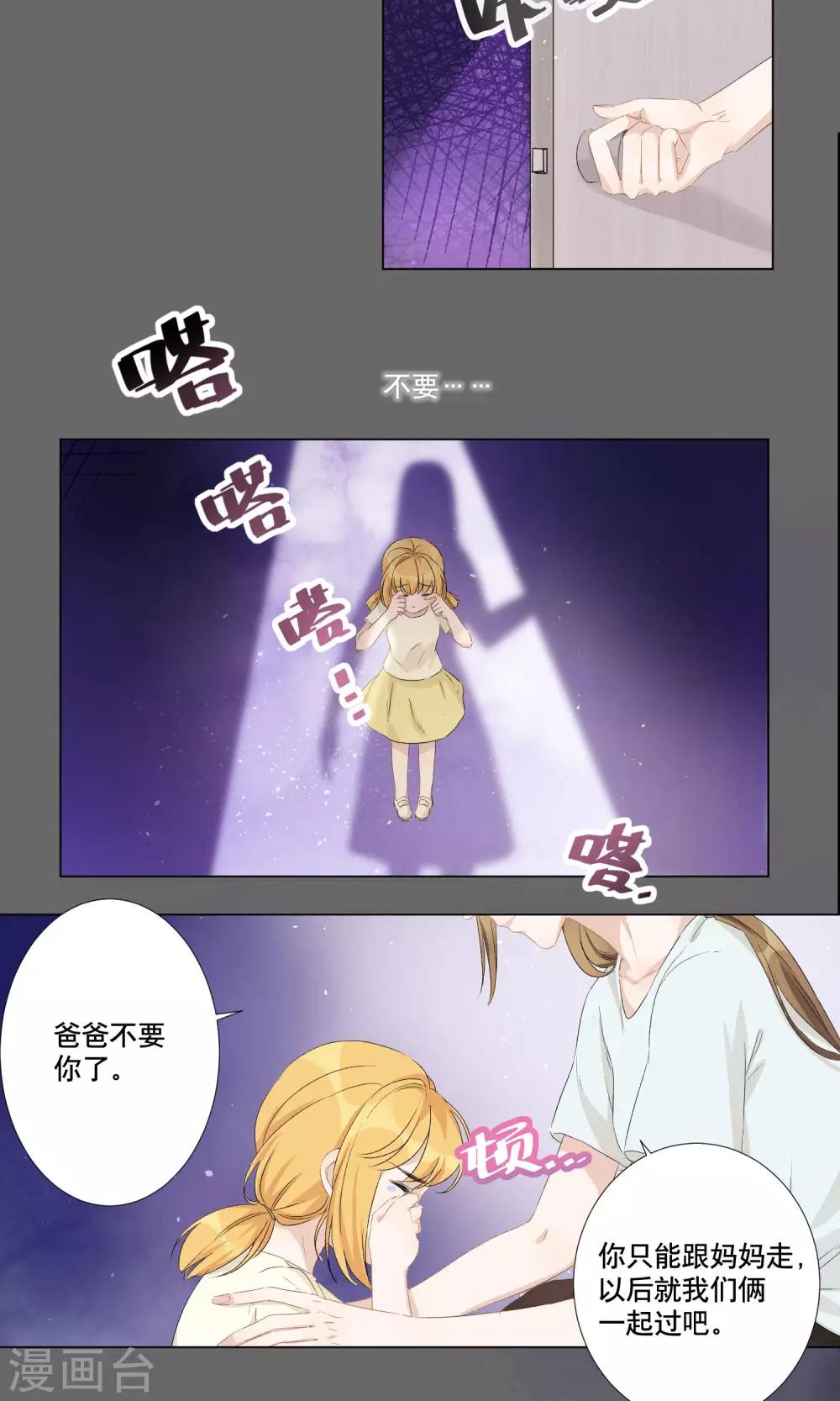 第11话 她的梦境3