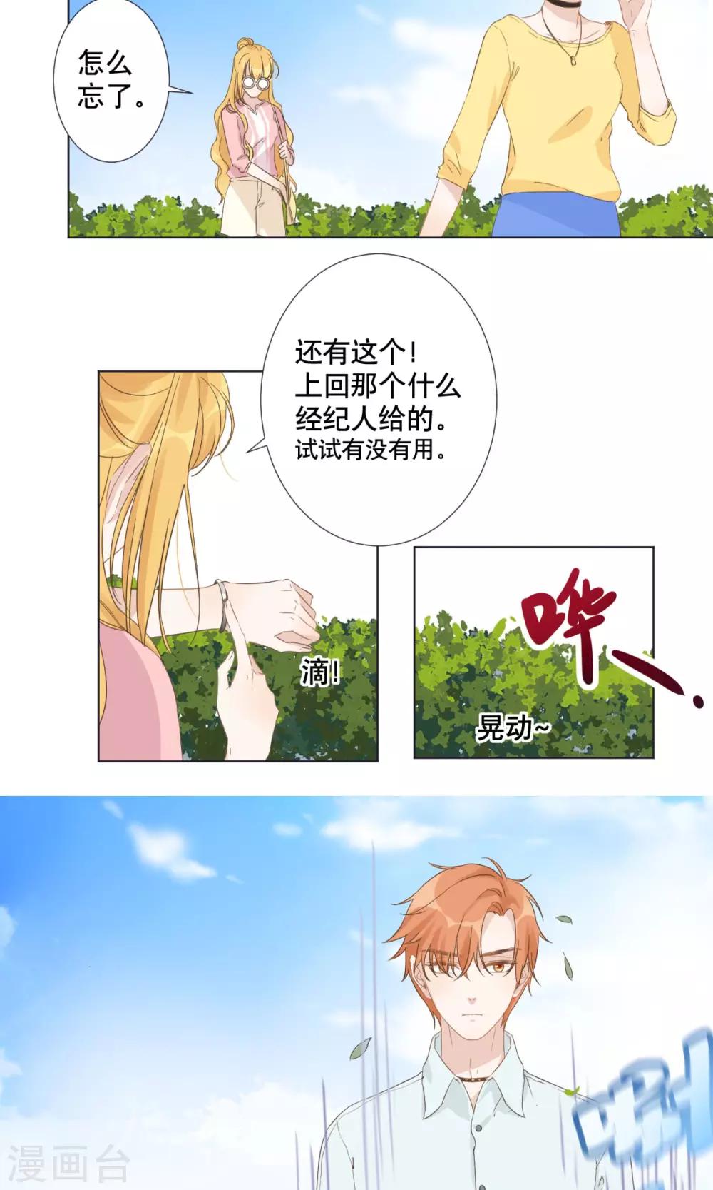 第8话 殷朗走失？25