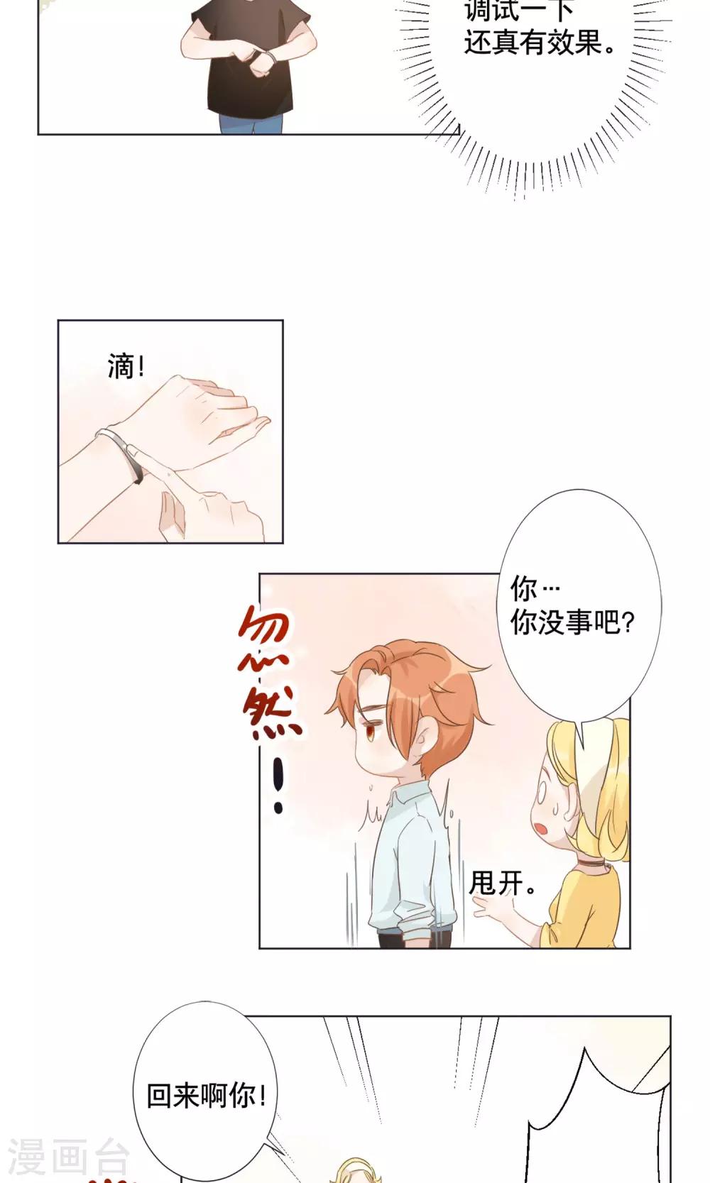 第8话 殷朗走失？31