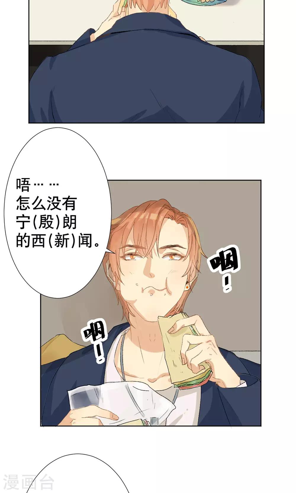 第3话 女博士的烦恼32