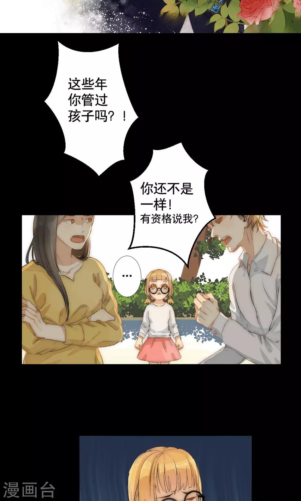 第3话 女博士的烦恼10