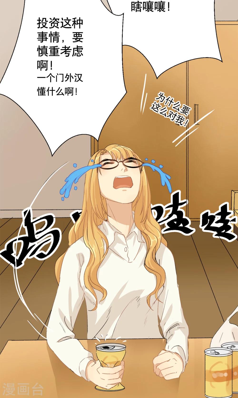 第4话 被发现了？12
