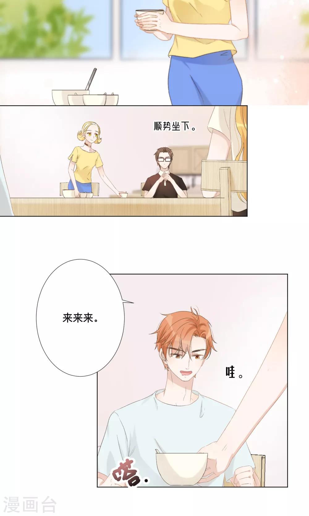 第12话 身份被看穿？15