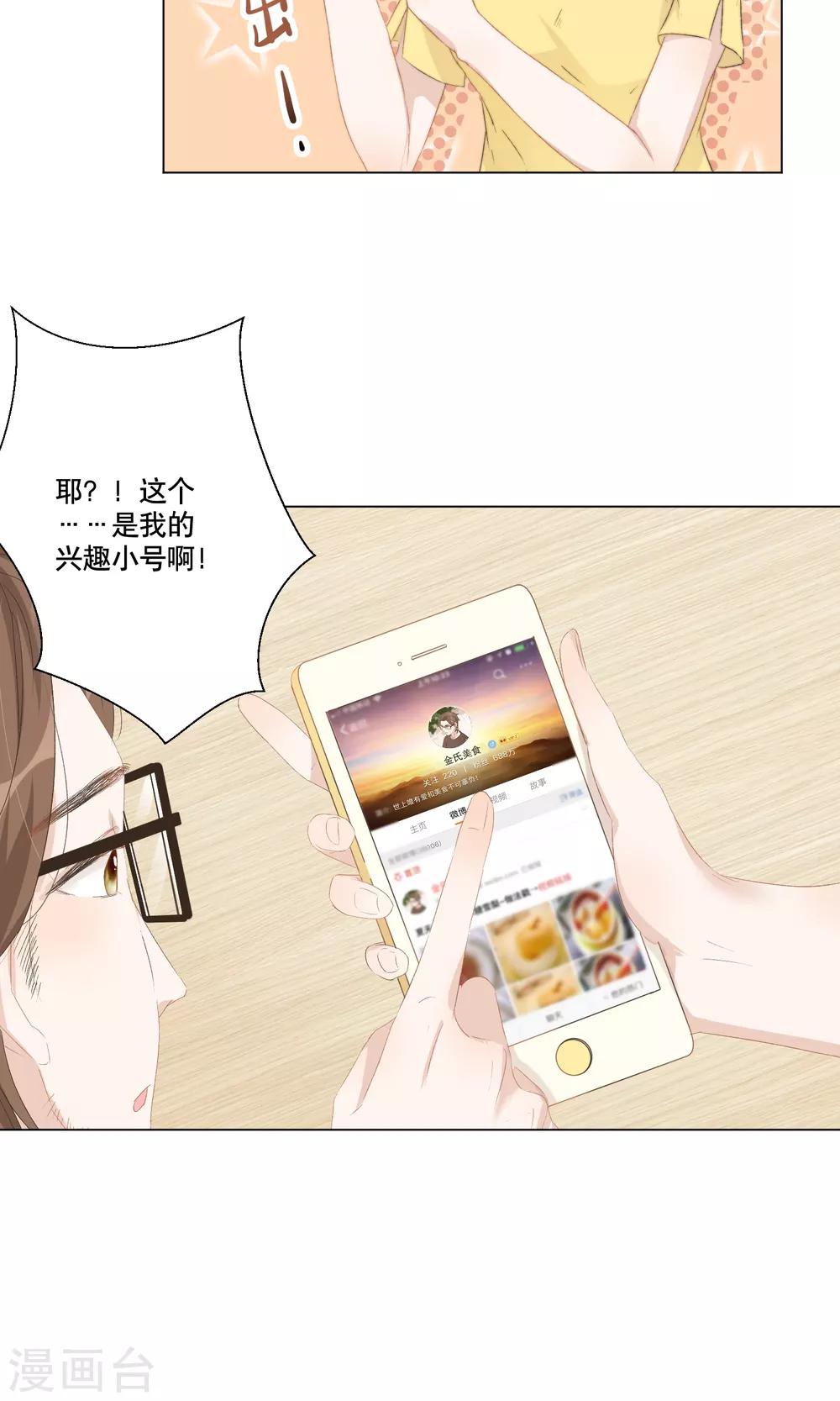 第12话 身份被看穿？23