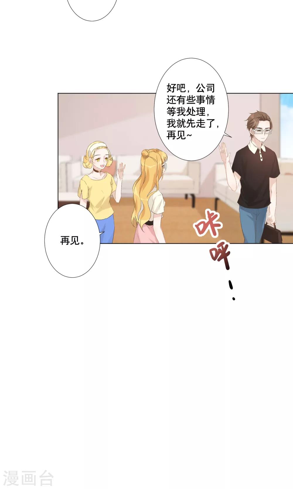 第12话 身份被看穿？27