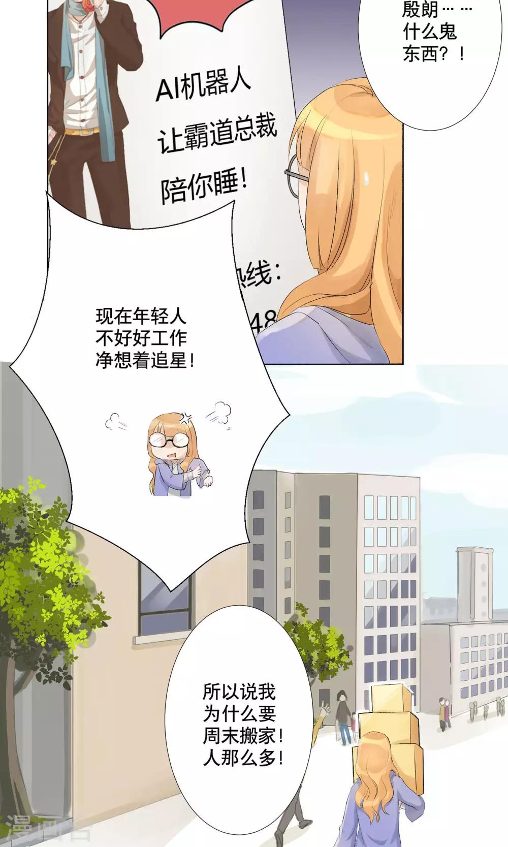 第1话 偷入AI工厂13