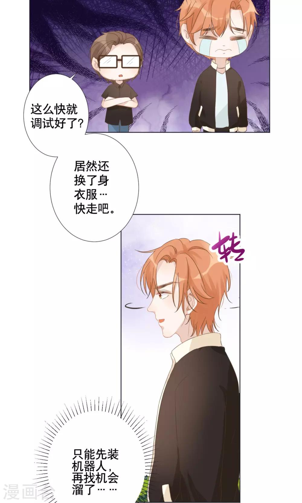 第8话 殷朗走失？23