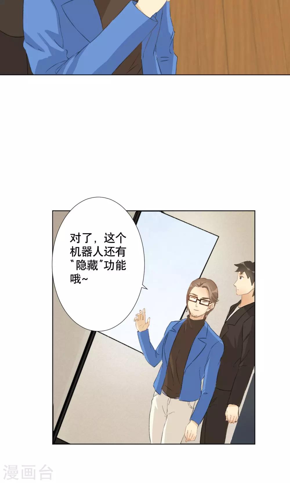 第5话 我想要退货18