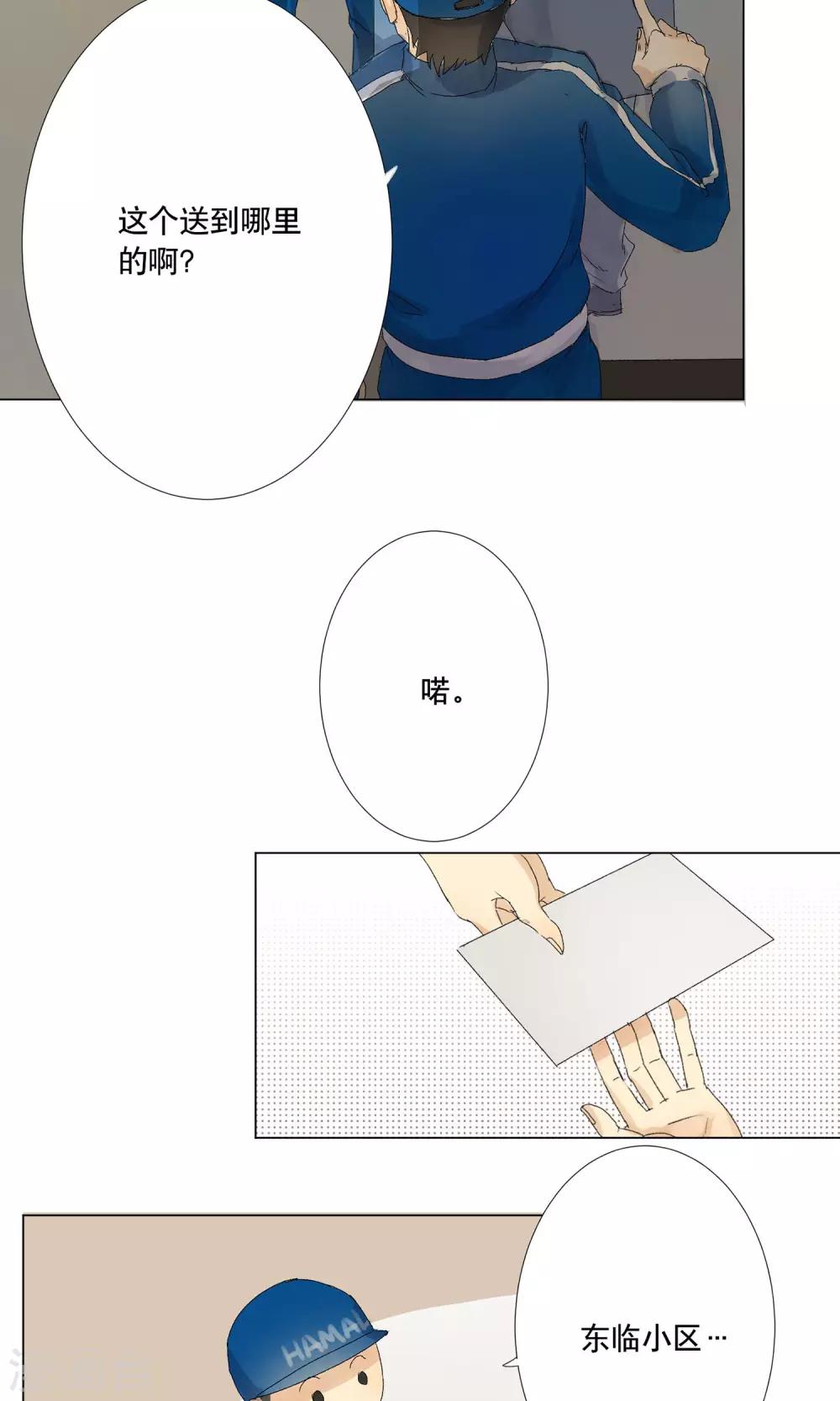 第1话 偷入AI工厂37