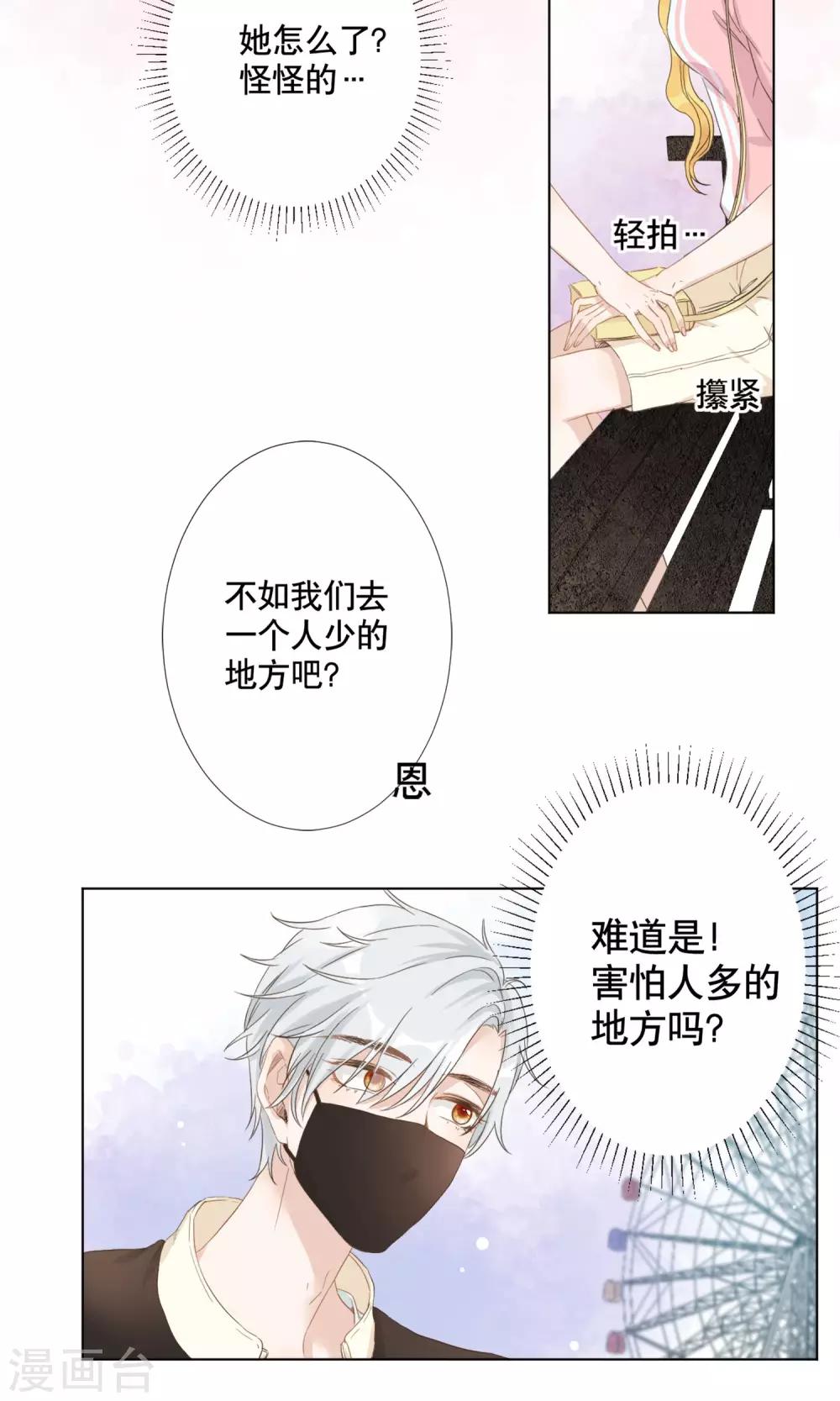 第7话 去游乐园！21