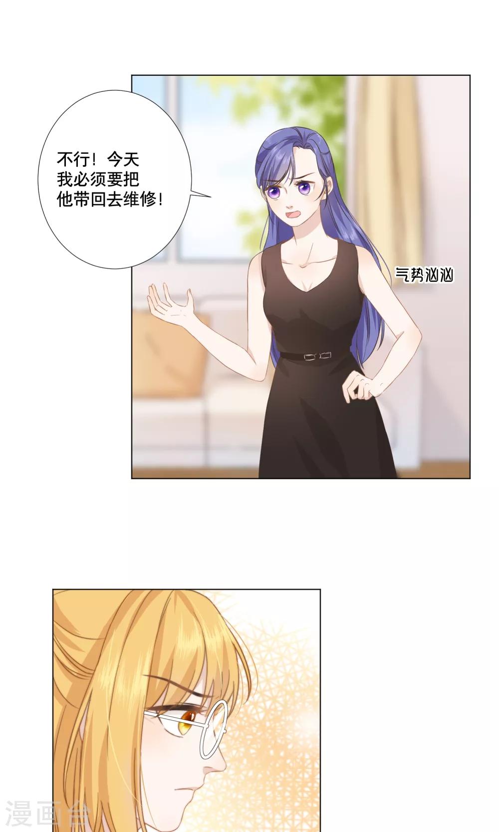 第14话 金榕的试探26