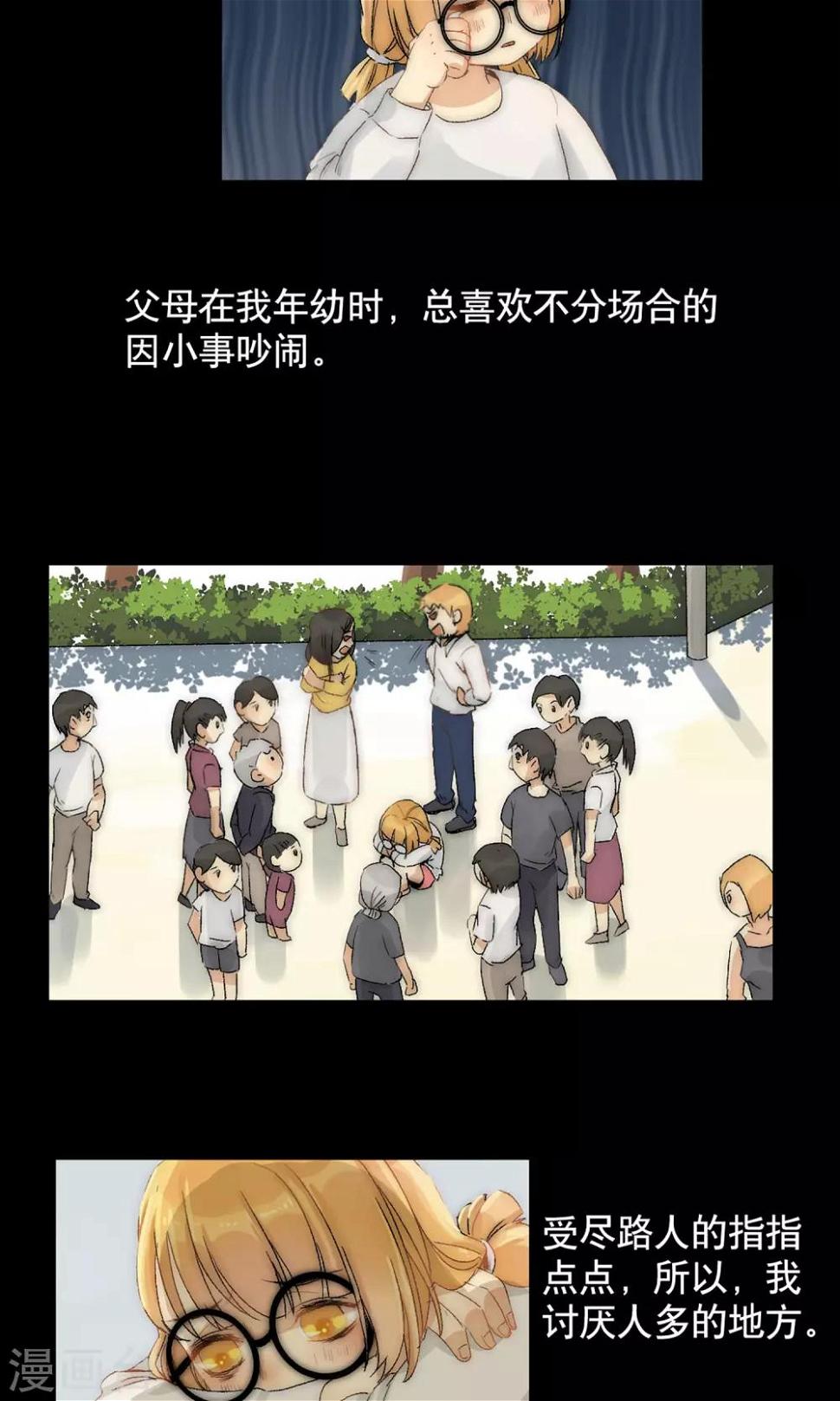 第3话 女博士的烦恼11