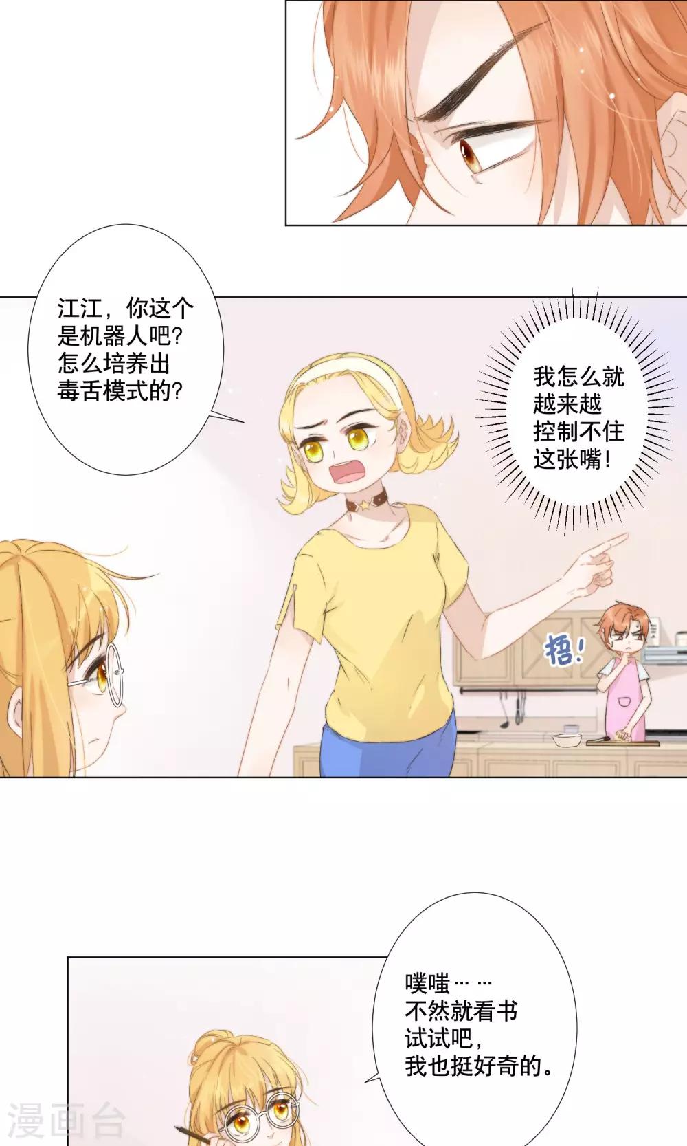 第11话 她的梦境18