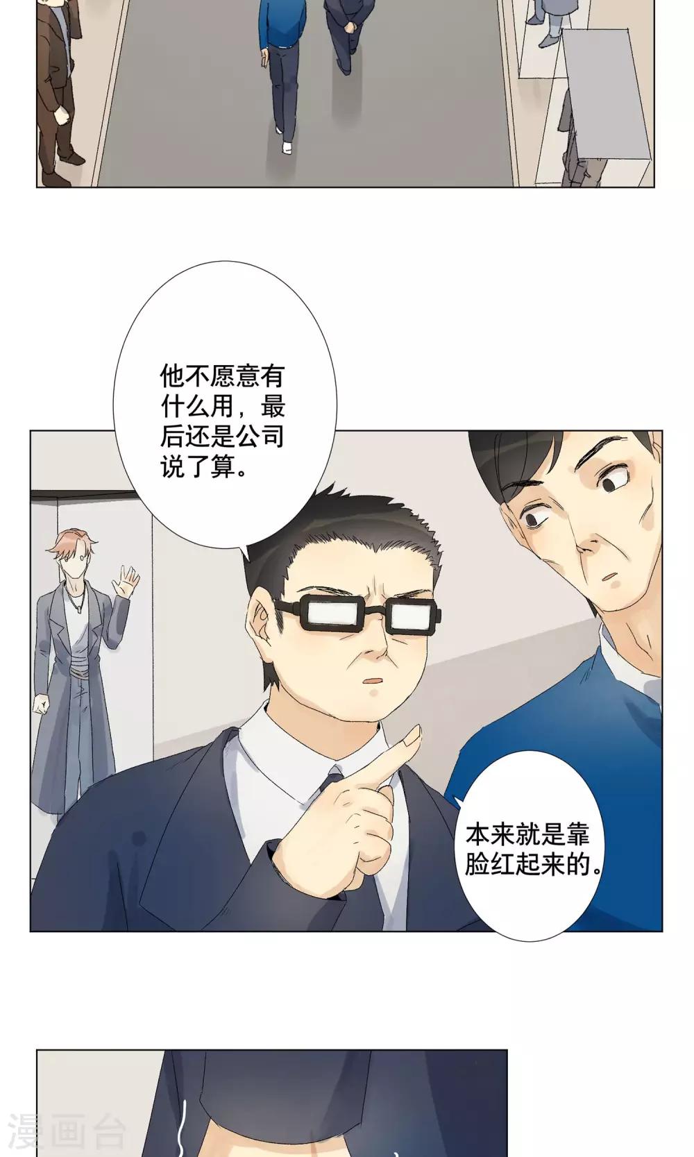 第1话 偷入AI工厂34