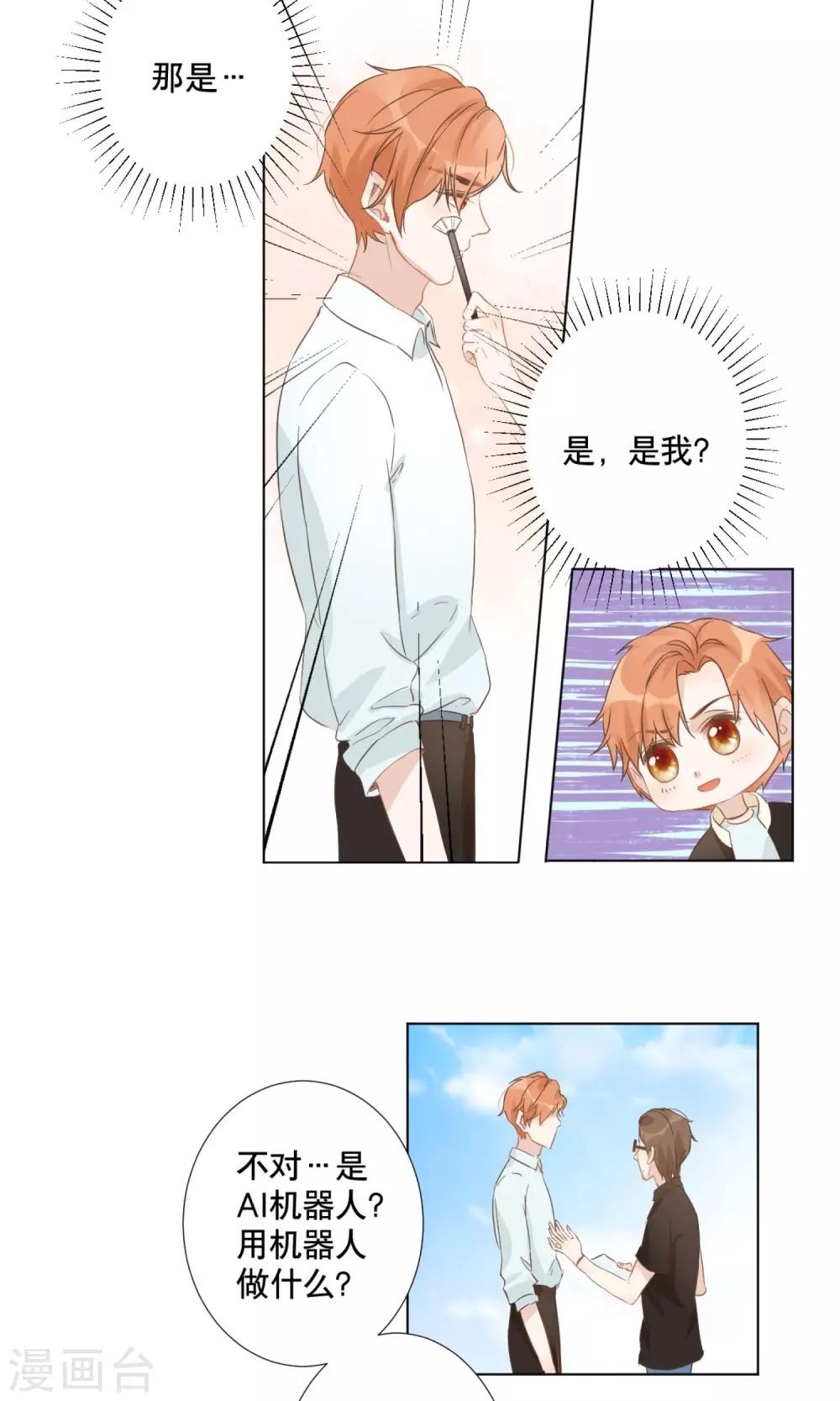 第8话 殷朗走失？7
