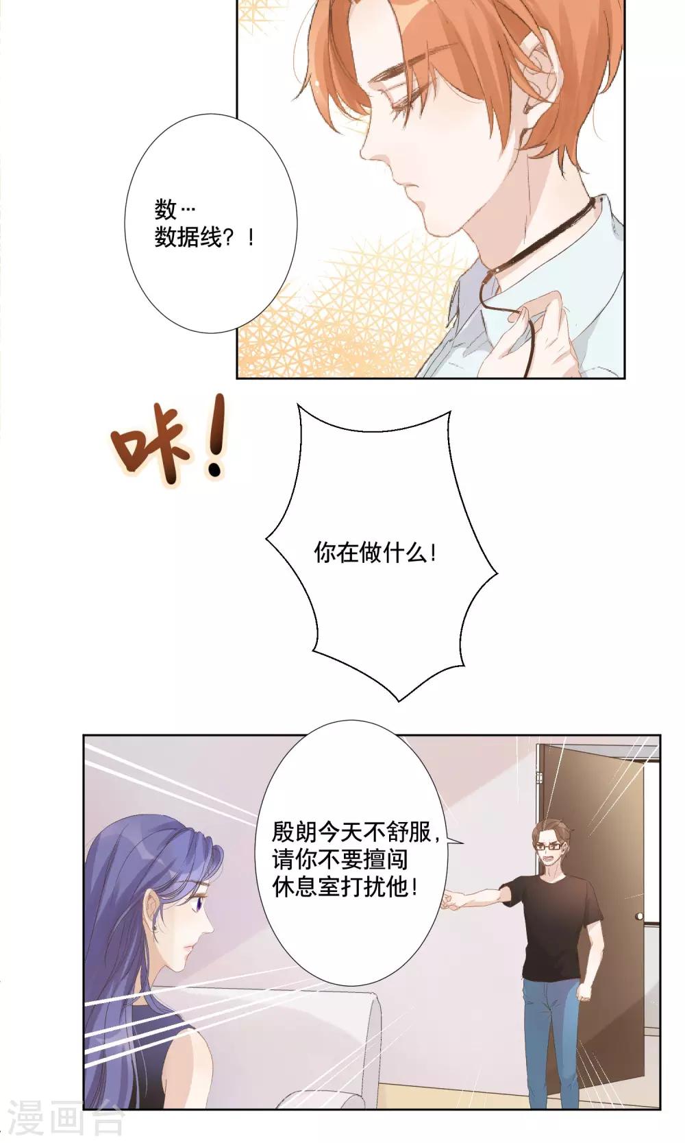 第9话 交易19