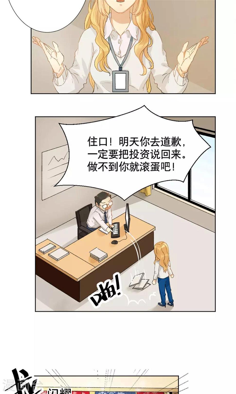 第3话 女博士的烦恼24