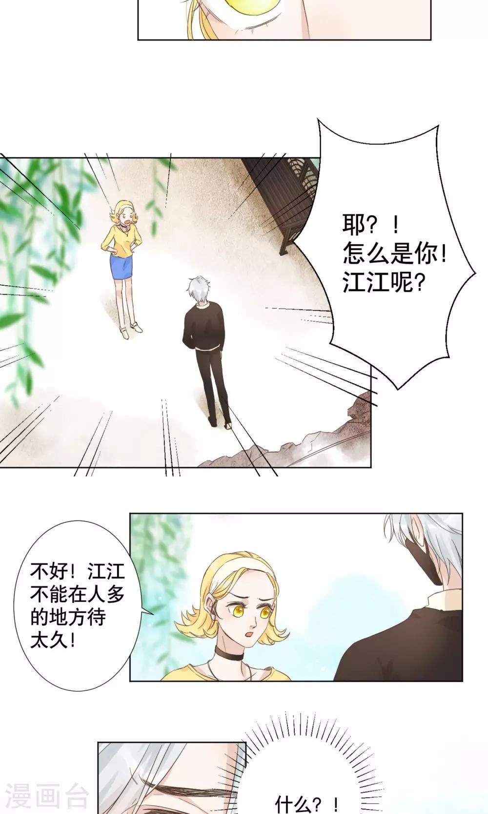 第7话 去游乐园！31