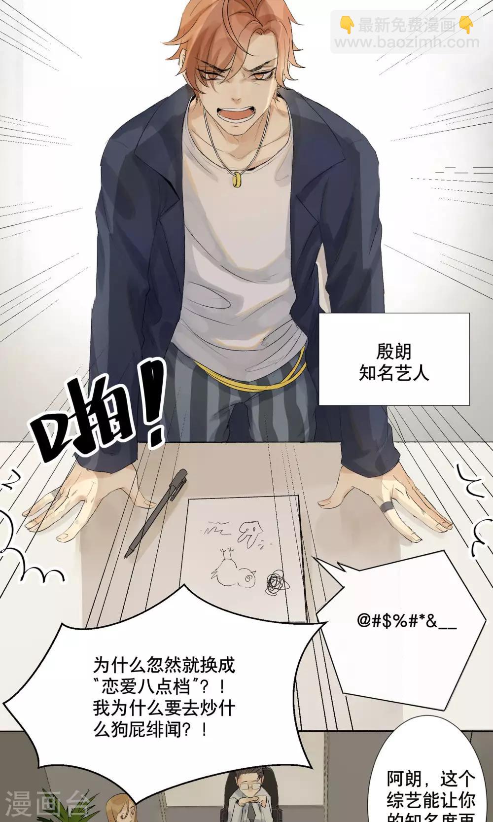 第1话 偷入AI工厂16