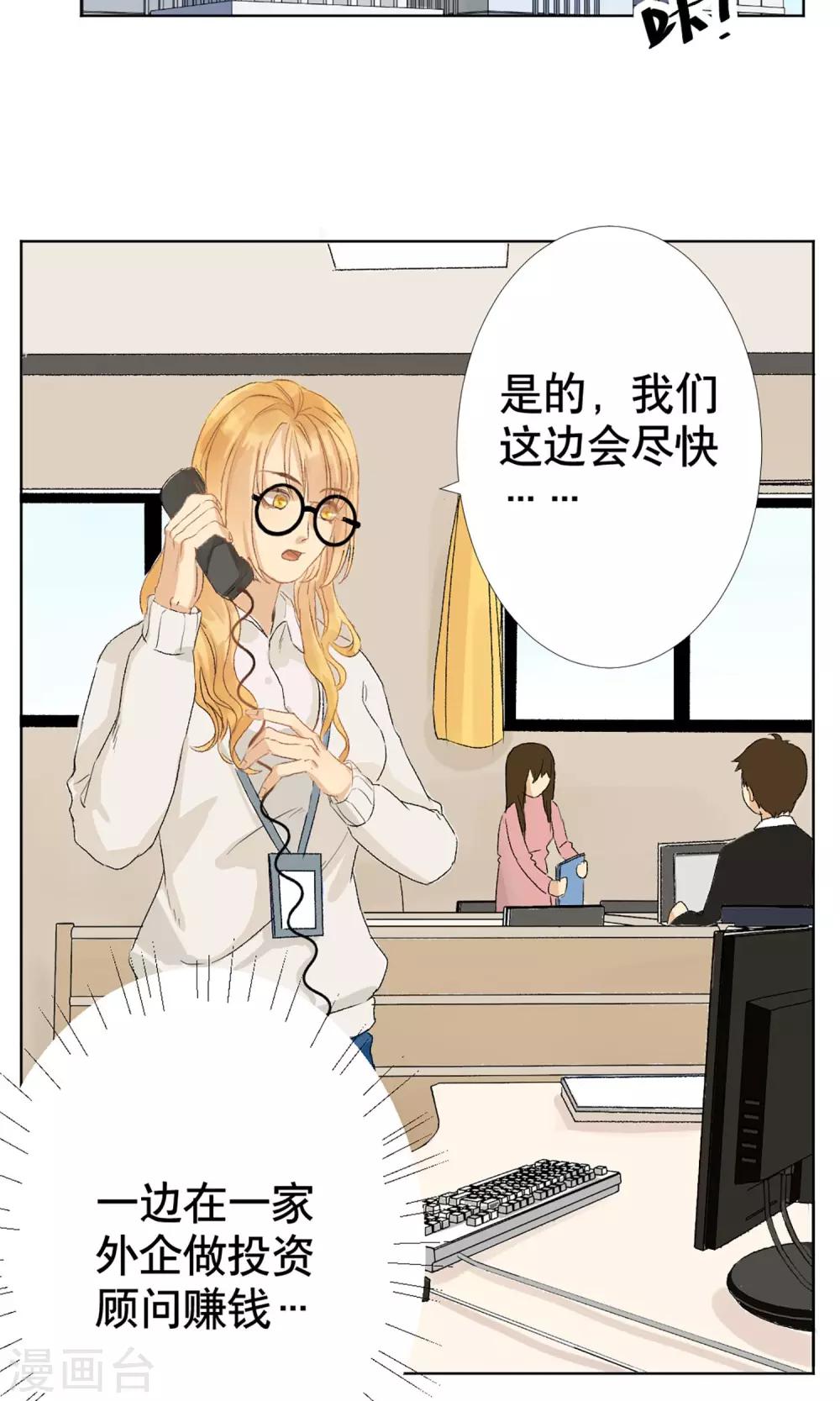 第3话 女博士的烦恼6