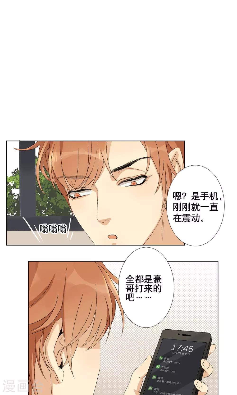 第2话 完美机器人22