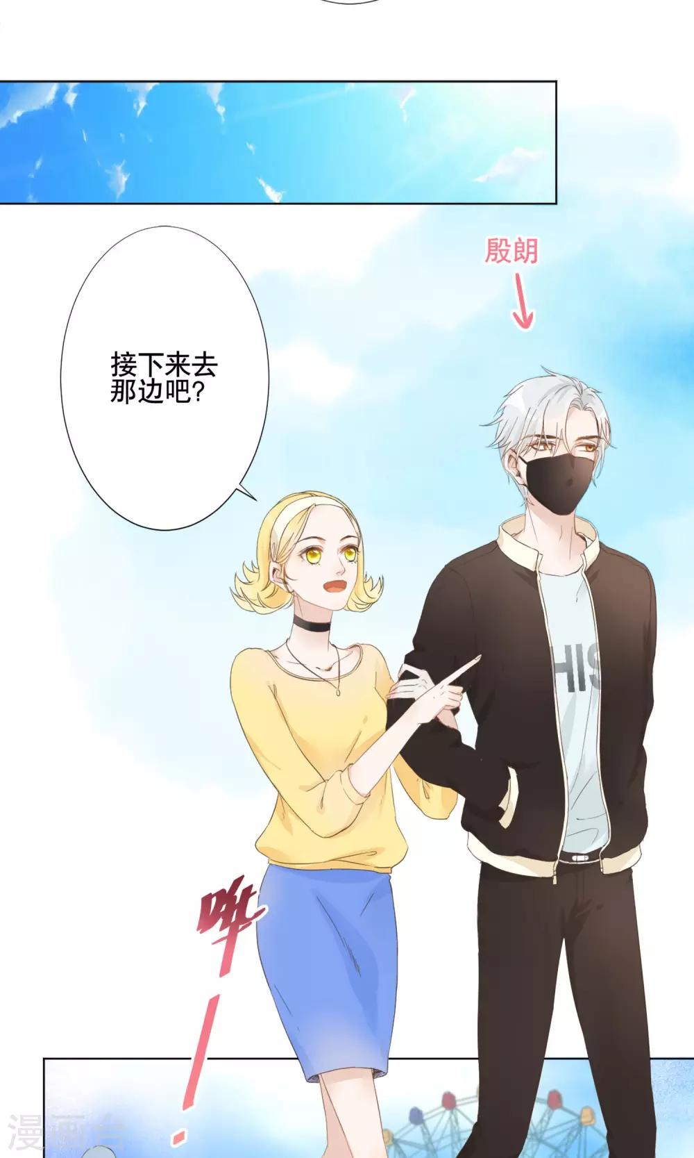 第7话 去游乐园！8