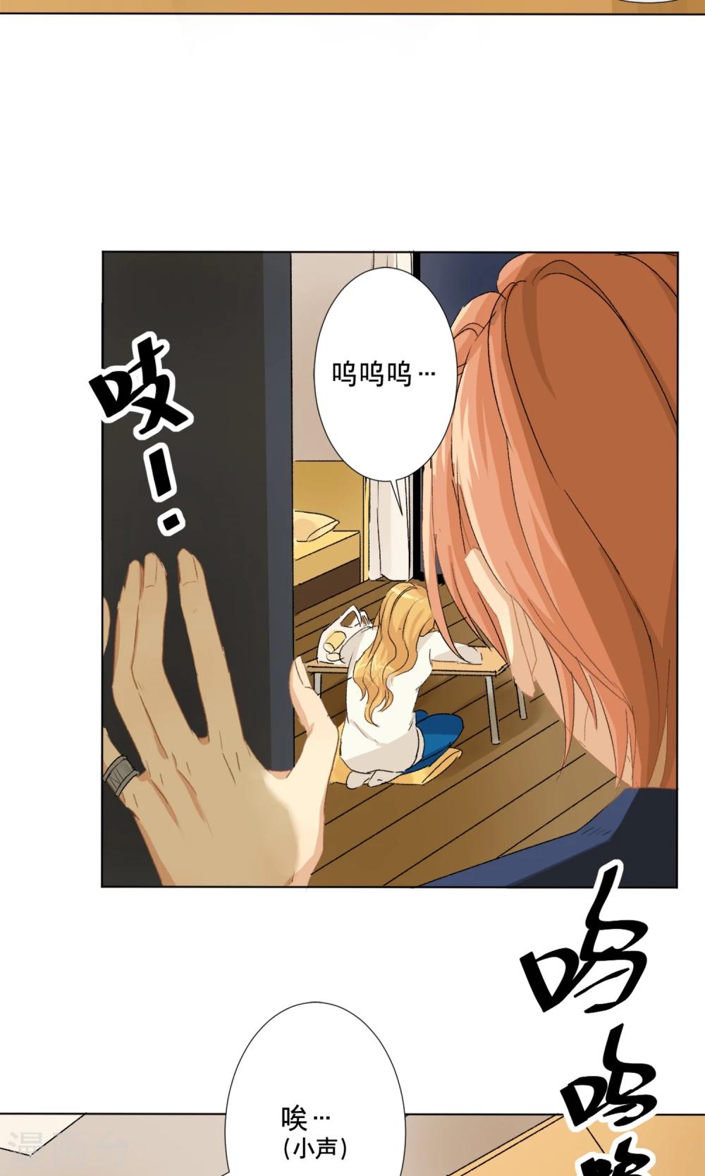 第4话 被发现了？13
