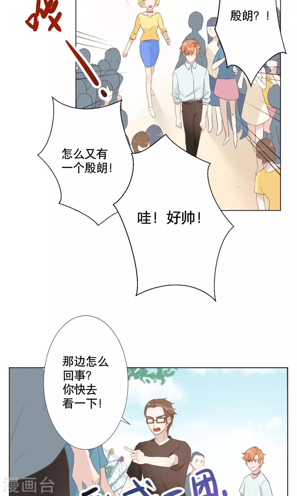 第8话 殷朗走失？32