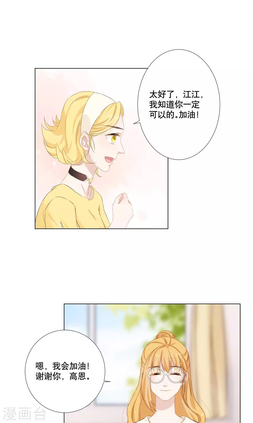 第13话 殷朗身份被识破20